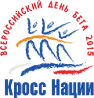 Кросс Нации 2015. Петрозаводск Кросс Нации 2015. Петрозаводск